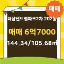 SK뷰센트럴공인중개사사무소 이미지