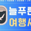 이오여행사