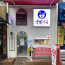 동대전약국 이미지