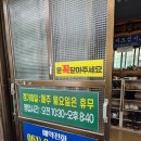 목포 선경준치횟집 :) 풍자 또간집 대반동 해산물 목포맛집