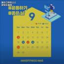 메이크 휘트니스 이매점 | 성남시 헬스장 메이크휘트니스 분당이매점 내용가격운영시간주차리뷰 알아보기