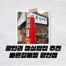 수영로 581번길 이미지