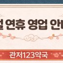 123약국 이미지