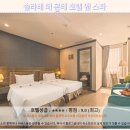 이든호텔앤스파 | 하노이 솔라레 데 몬테 호텔 앤 스파 후기! 인생 최고의 선택, 추천!