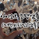 (주)아이소브 이미지