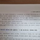 형사소송법1000제 사법경찰관 구속기간 질문 이미지