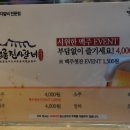 명륜진사갈비청주