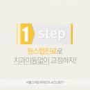 더스마트치과의원 이미지