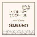 농업회사법인 검단정미소(유) | [마을기업지원기관]인천광역시 마을기업 탐방일기_제12편_농업회사법인 검단정미소(유)
