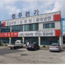 큰소왕갈비탕
