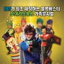 번개맨 이미지