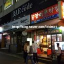 미스터쫀득이 | 역삼역 근처 족발 맛집 미스터쫀득이 후기~