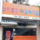 일산뽈집 이미지