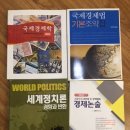 [북경] IELTS/HSK/통번역/경제무역원서/PSAT/수학의정석/협상의법칙 이미지