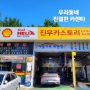 진우카스토리 이미지