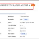 전기기능사 실기과정A 이미지