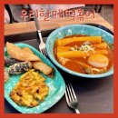 [동탄점/우리할매떡볶이] 핫한 가래떡떡볶이와 튀김 후기 (메뉴/주차)