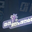 호맥아라점 이미지