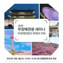 모두여행(무장애 여행) 이미지