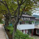 내연산식당 이미지