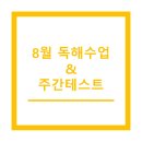 문지영영어학원