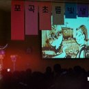 포곡초등학교(병설) 이미지