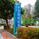 환경생태공원 이미지