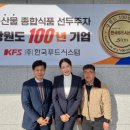 (주)한국푸드시스템 이미지