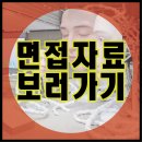 아이아이컴바인드 | 아이아이컴바인드 젠틀몬스터 최신 면접 후기+ 모의면접