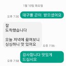 대구뽈..고니, 동태포, 알새우 이미지