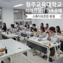 마스터.케이가죽공방 | 청주교대 원데이클래스 미래의 초등학교 선생님이 선택한 2시간 가죽공예 카드지갑 만들기 공방 현실후기
