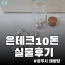 태양당 | 금 못 사서… 결국 은 10돈 샀습니다 [공주 태양당]금에서 은으로, 다시 시작하는 재테크