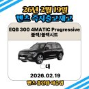 탑 클래스 모터스 | 벤츠 2월 19일 즉시출고재고 E200 AV, E450 EX, GLC 220d, EQB 300, CLE53, 마이바흐 S580