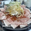 거기조아 | 상봉역 야장 맛집 찾는다면 조아죽네쭈꾸미 추천 스트레스 풀리는 쭈삼 후기