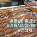 청산제과 이미지