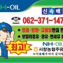 서창농협주유소 네이버블로그