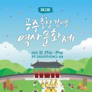 공주기독교박물관 이미지
