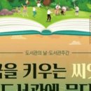 영광 군립도서관 이미지