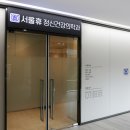 서울센트럴정신건강의학과의원