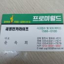 새영천카라이프 이미지