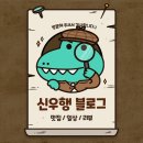 맥땡이야 이미지