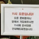 수원 신동카페거리 맛집 : 포레디 (주말 오픈런, 웨이팅, 캐치테이블 후기)