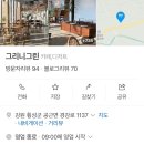 그리니그린(greenygreen) | [내돈내산 리뷰] 횡성 카페 / 원주 근교 카페 | 그리니그린