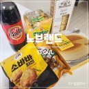 12월 노브랜드 행사 추천 상품 내돈내산 후기