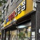 상대동 서울내과 앞 | 대전 유성 닭갈비 맛집 내돈내산 매콤 닭갈비 먹을 수 있는 5.5 닭갈비 유성상대동점