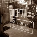 상무대패삼겹살 이미지