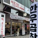 꽉찬소곱창 이미지