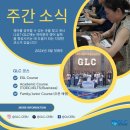 필리핀어학원 뉴스레터 새소식 모음 (이에듀,CIA, SMEAG, JJES, GLC)