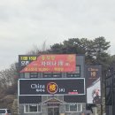 차이나 루 이미지