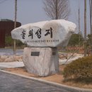 솔뫼목장 이미지